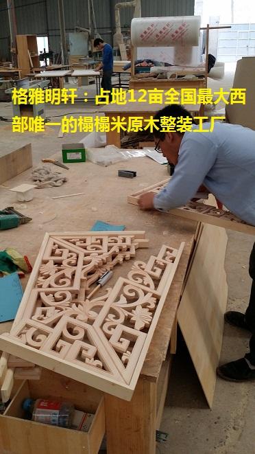 陕西榻榻米