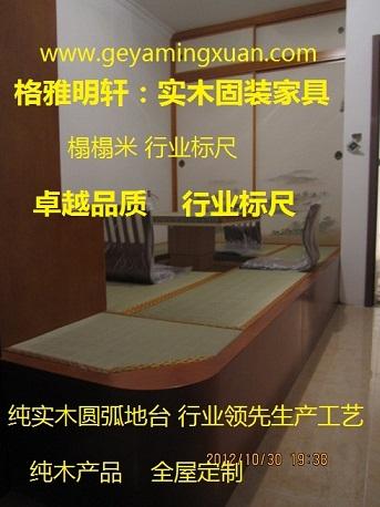 陕西榻榻米